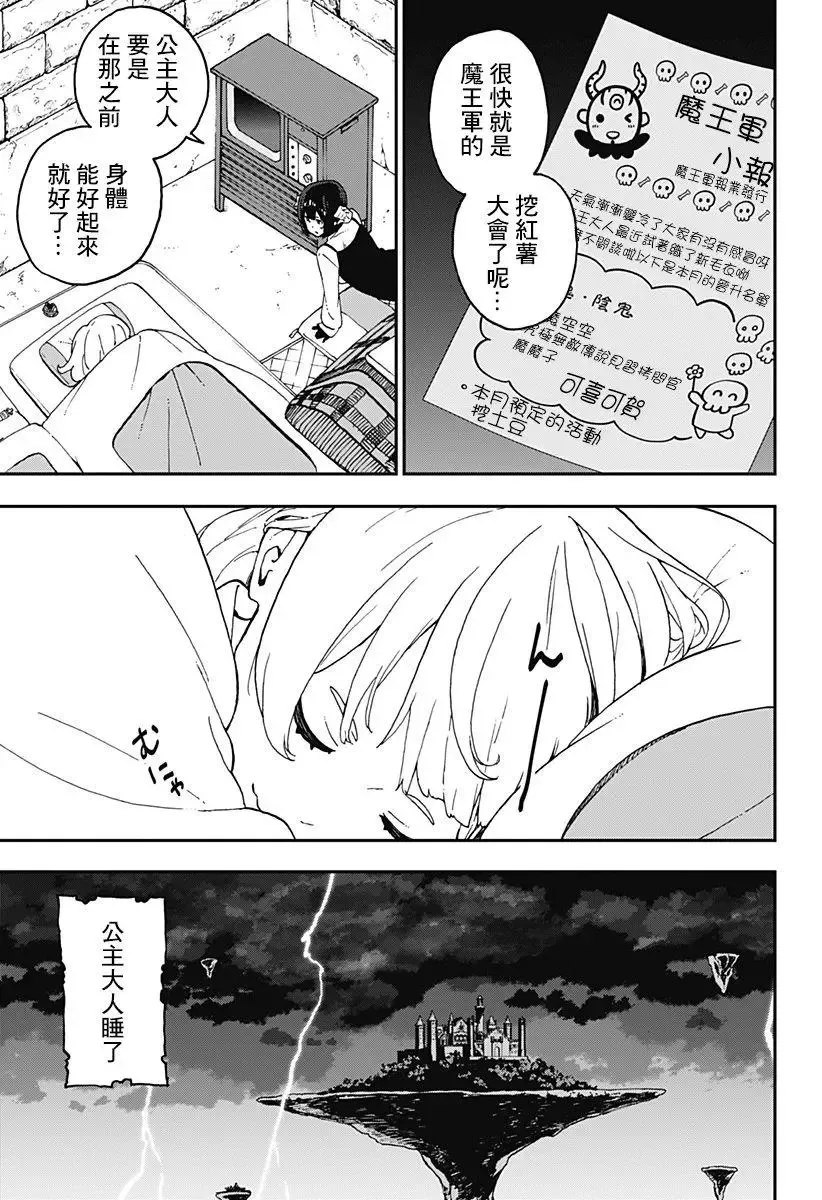 第43话 第9页