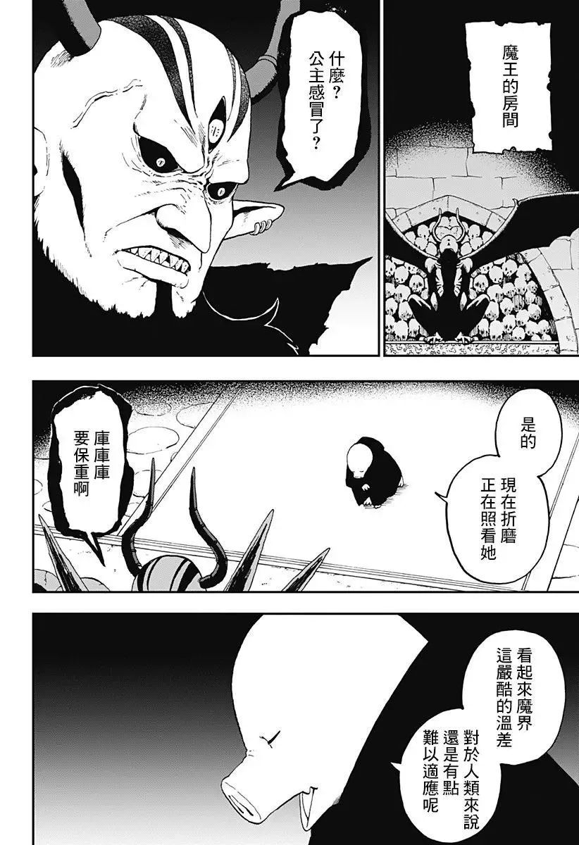 第43话 第10页