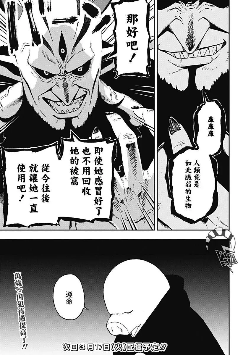 第43话 第11页