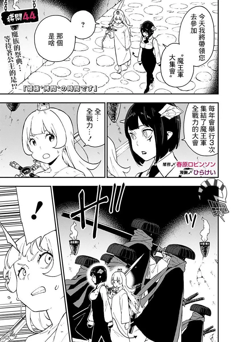 第43话 第13页