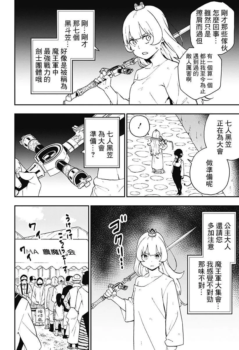 第44话 第2页