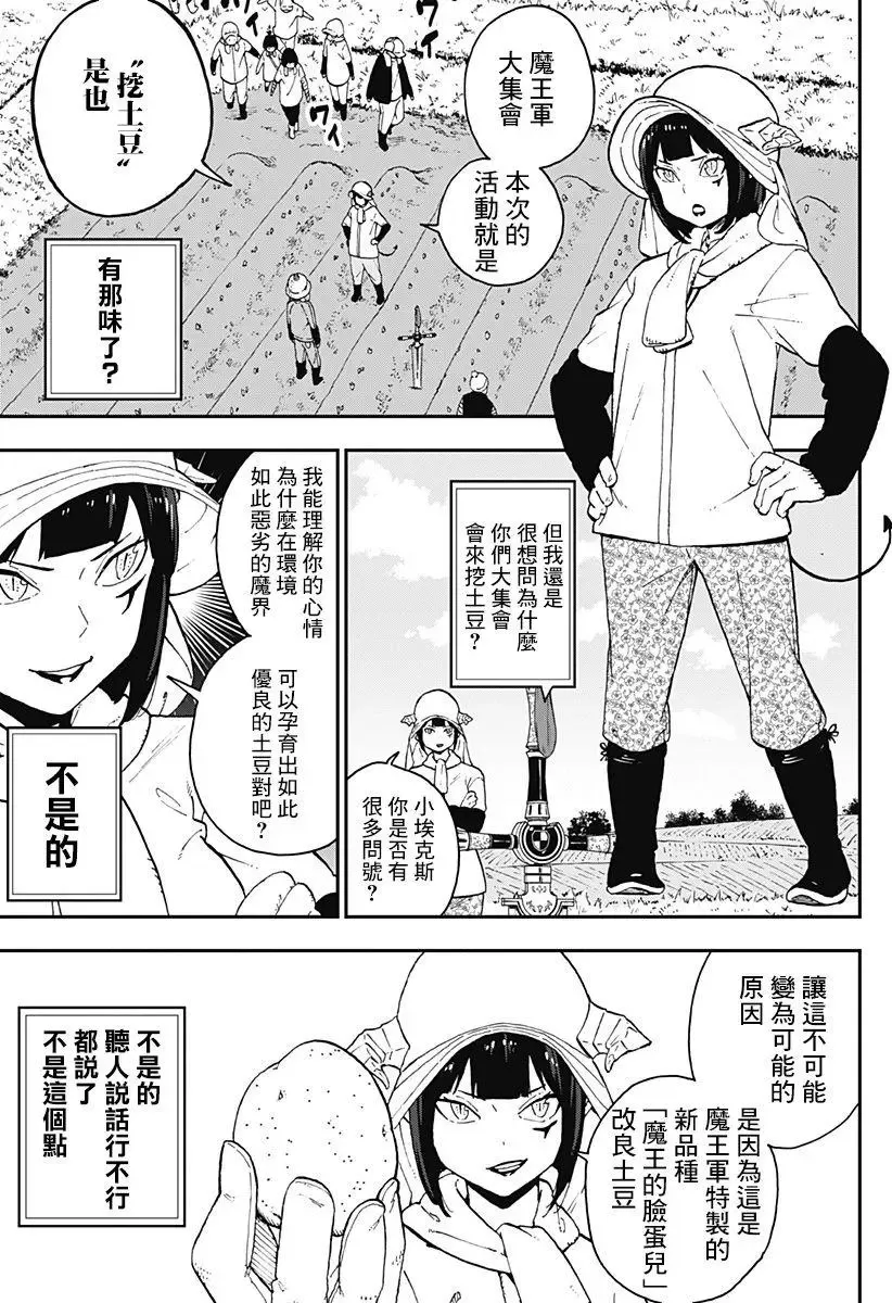 第44话 第3页