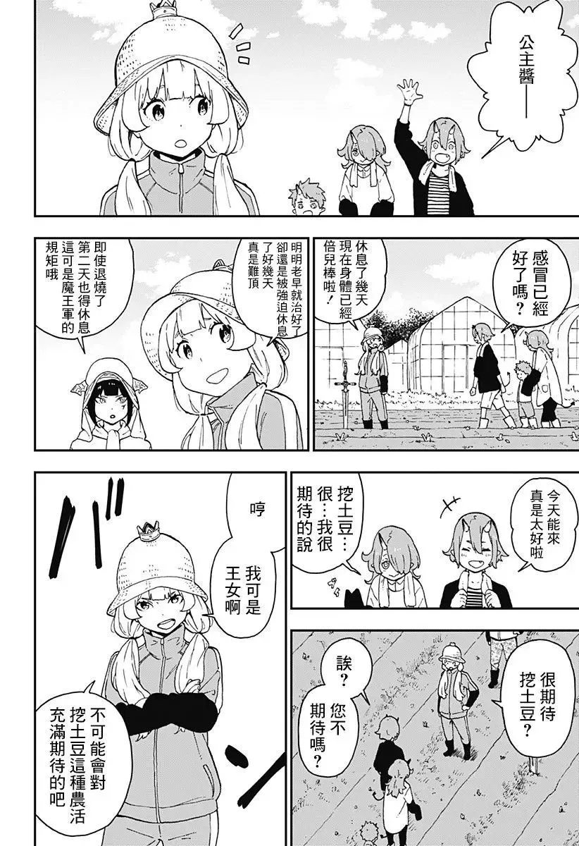 第44话 第4页