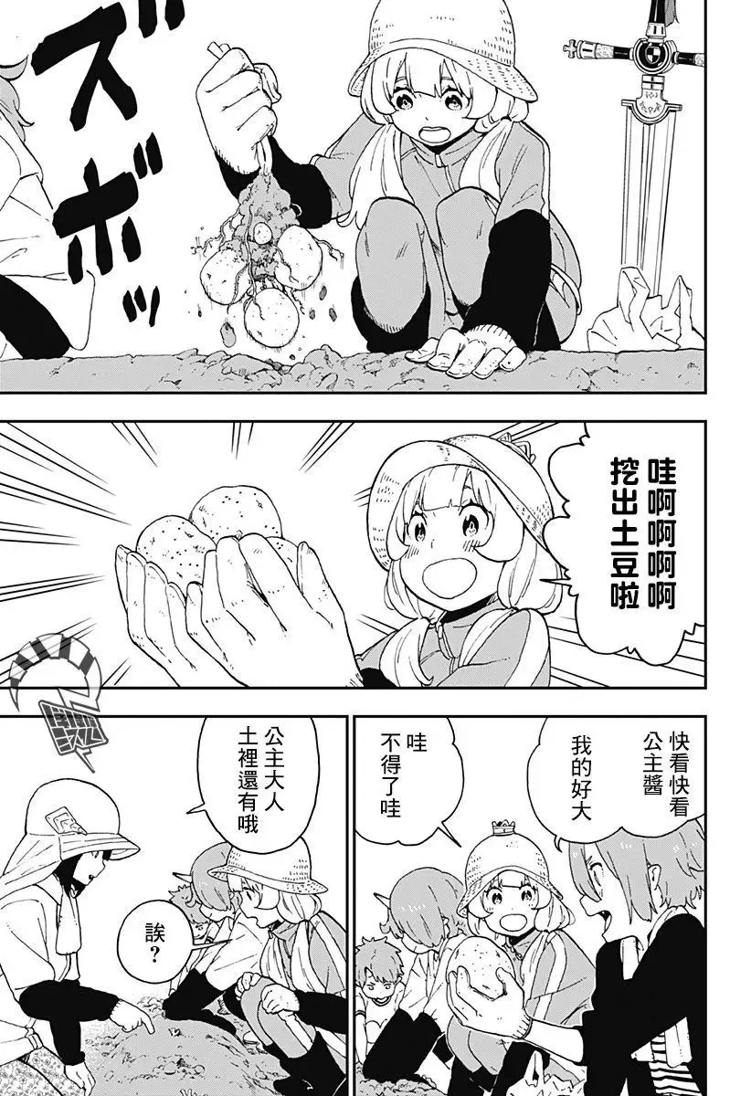 第44话 第5页