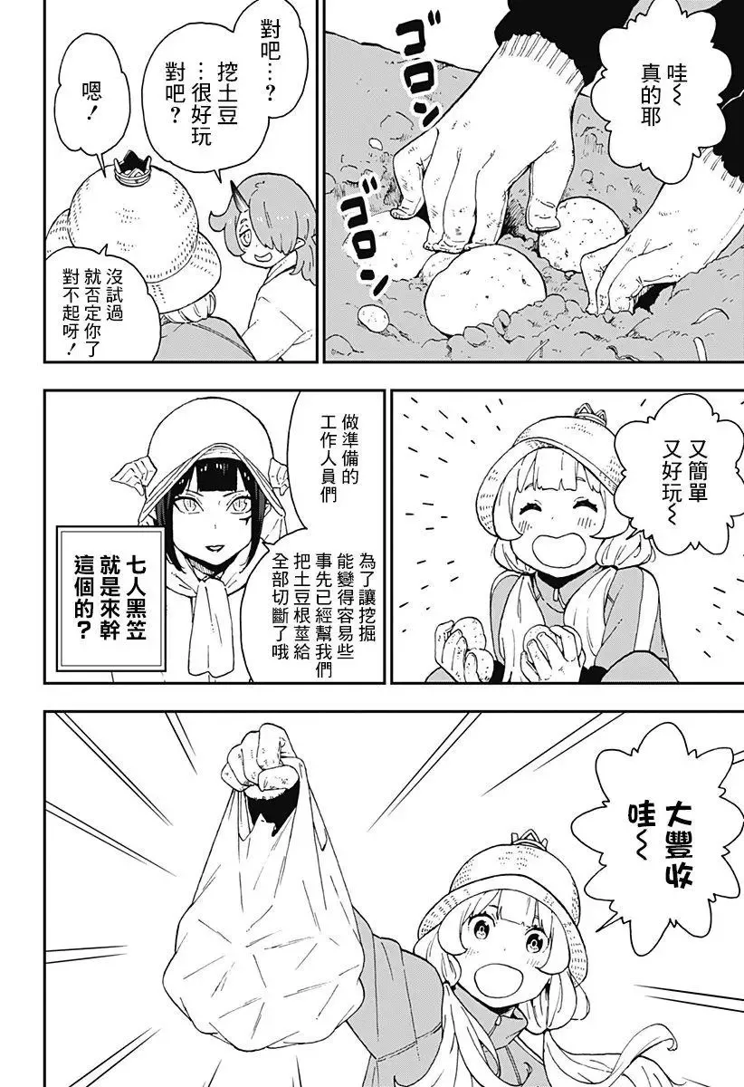 第44话 第6页