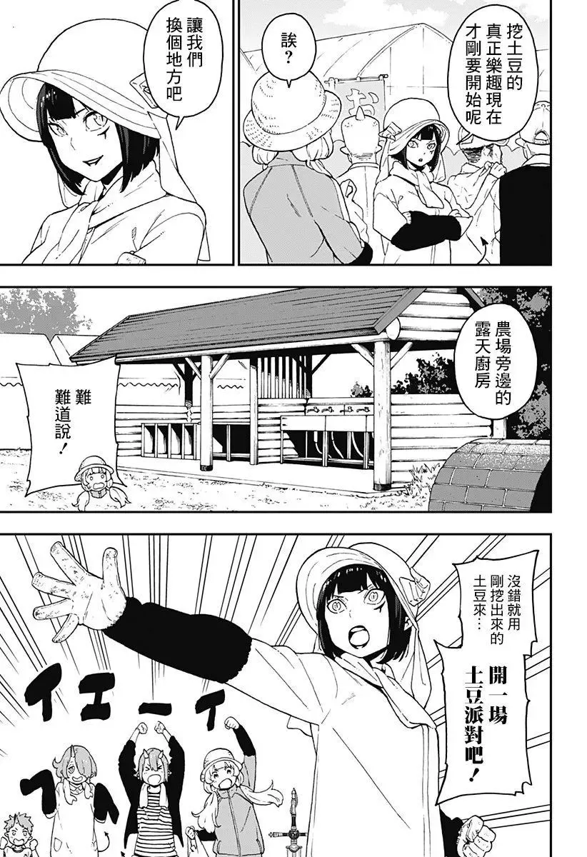 第44话 第7页