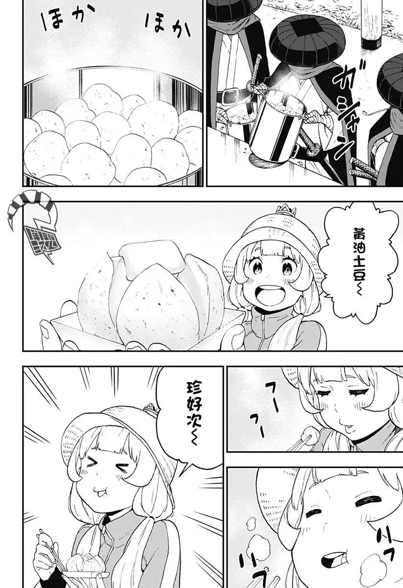 第44话 第8页
