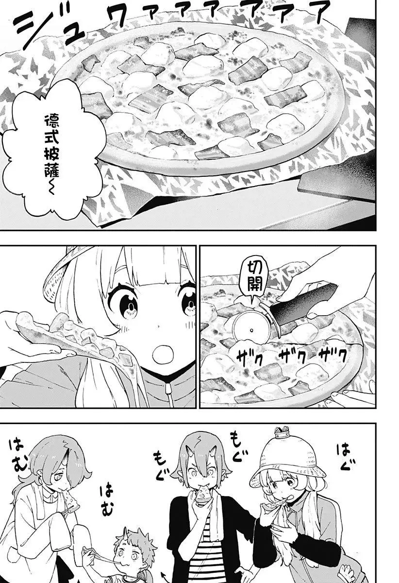 第44话 第9页