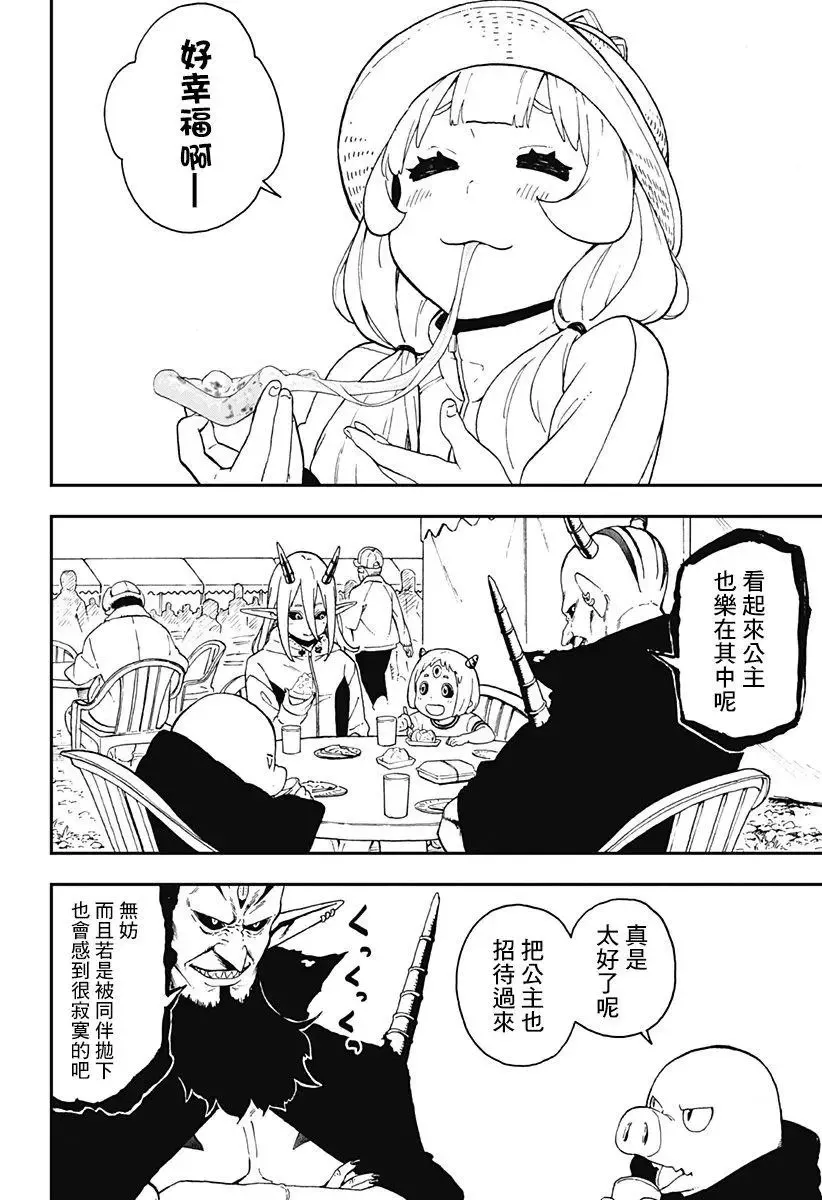 第44话 第10页