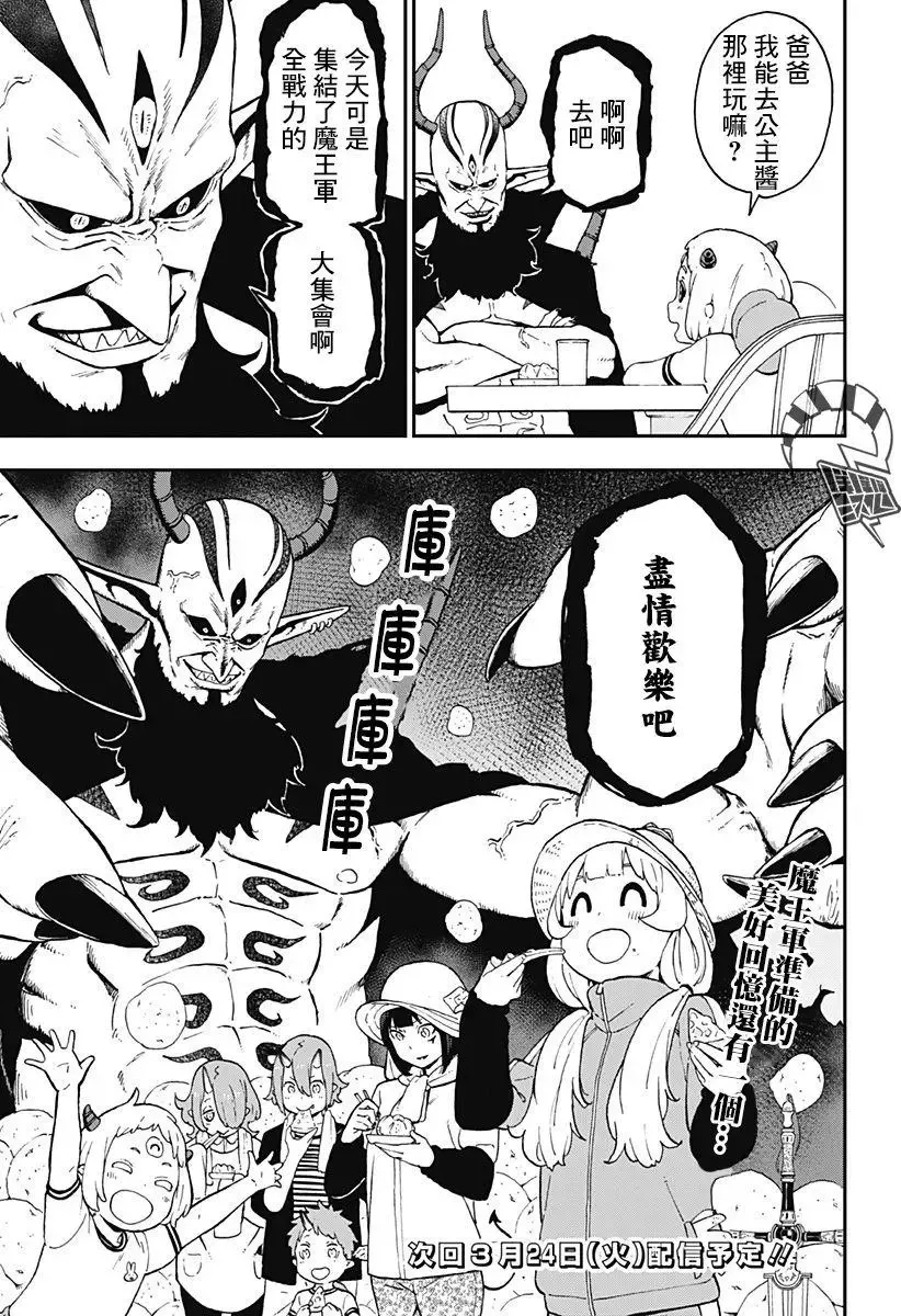 第44话 第11页