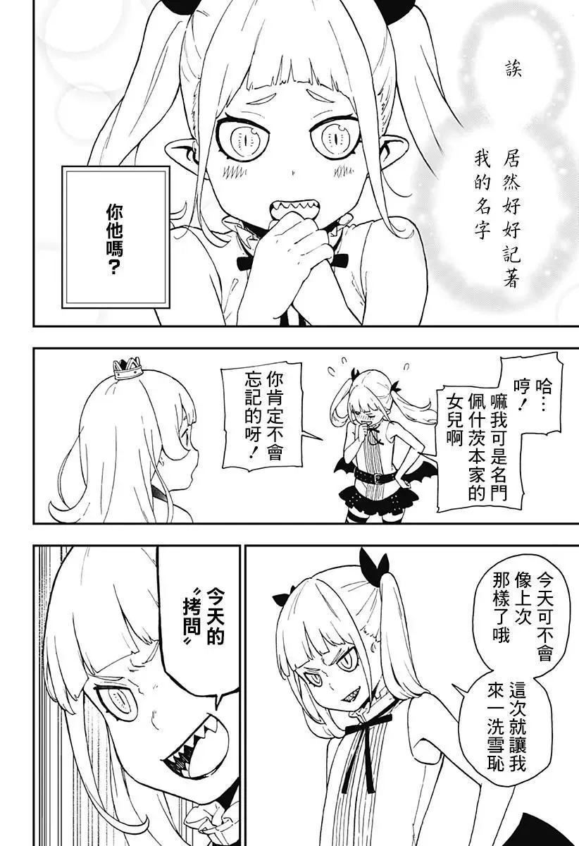 第44话 第14页