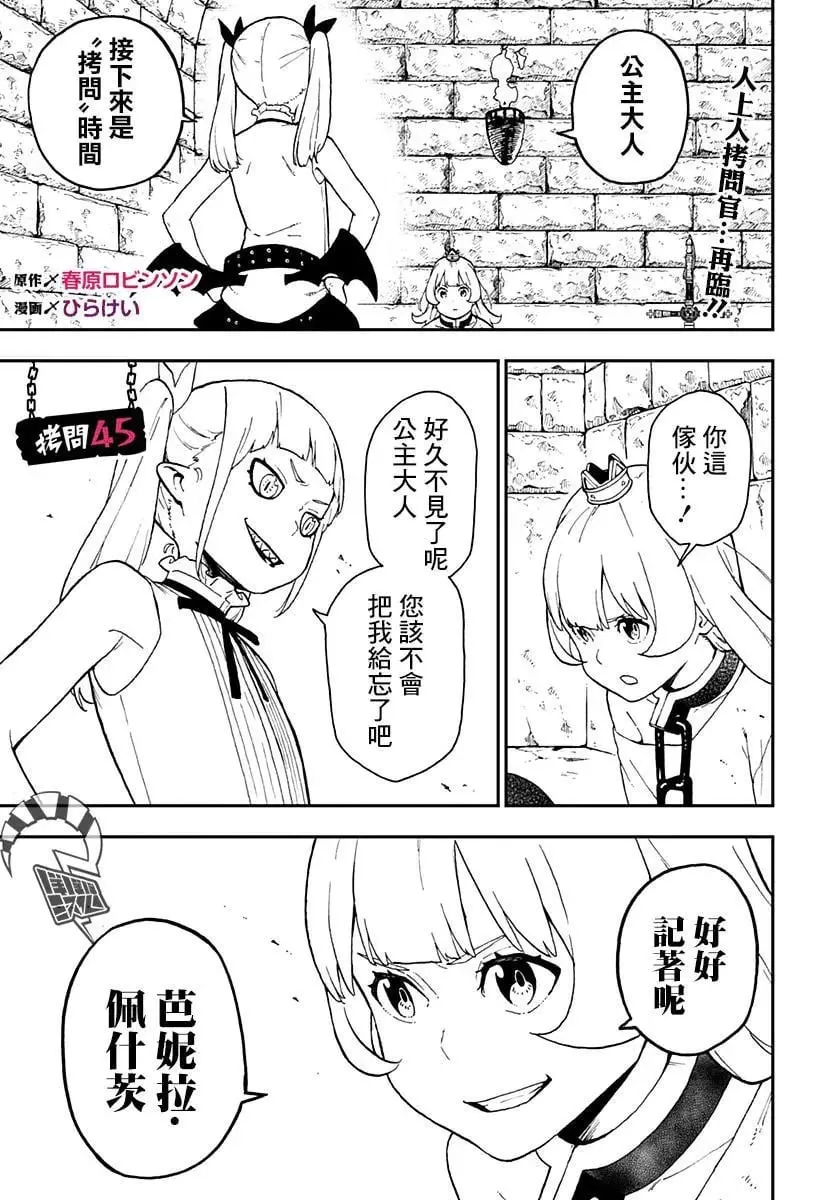 第45话 第1页