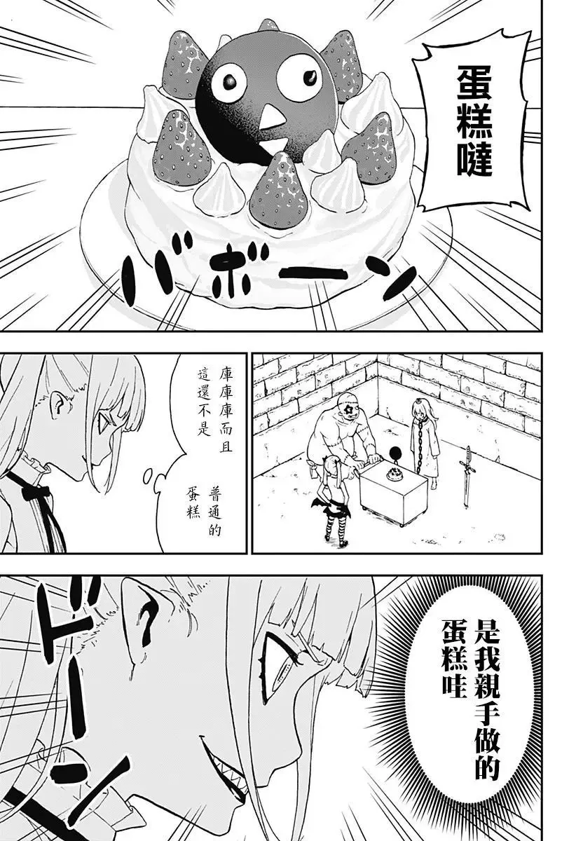 第45话 第3页