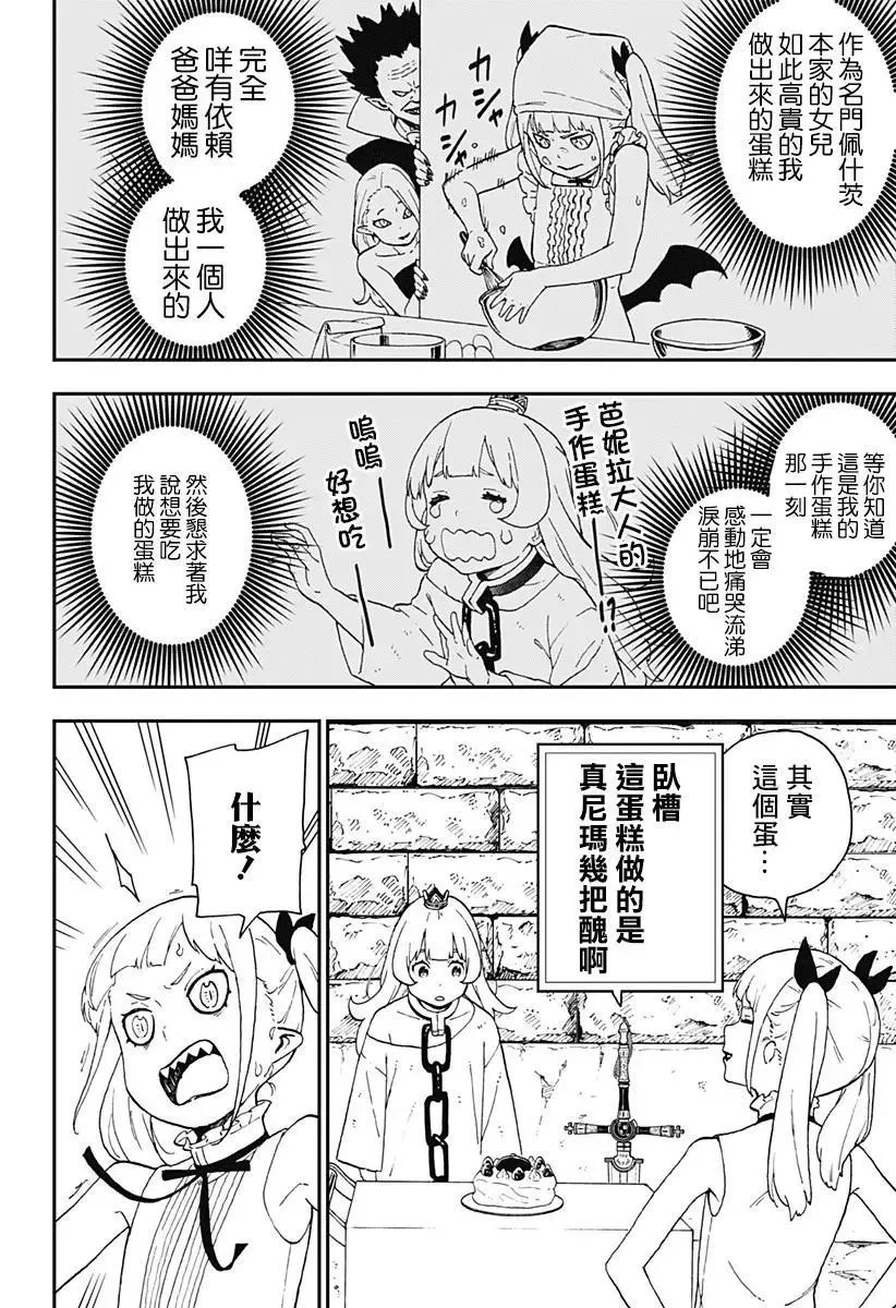 第45话 第4页