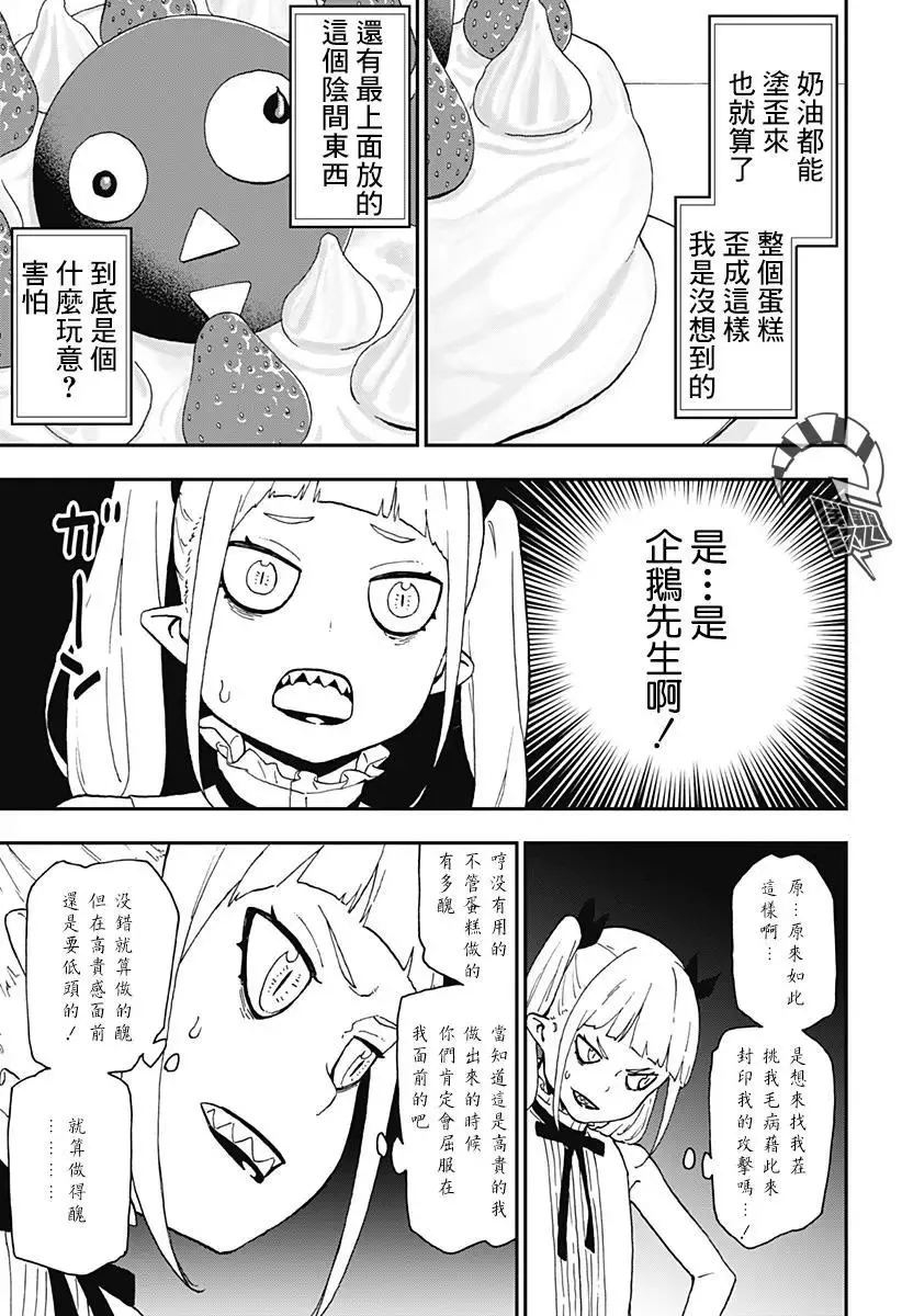 第45话 第5页