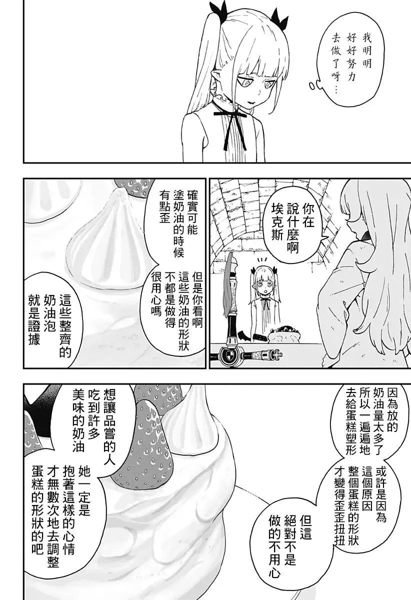 第45话 第6页