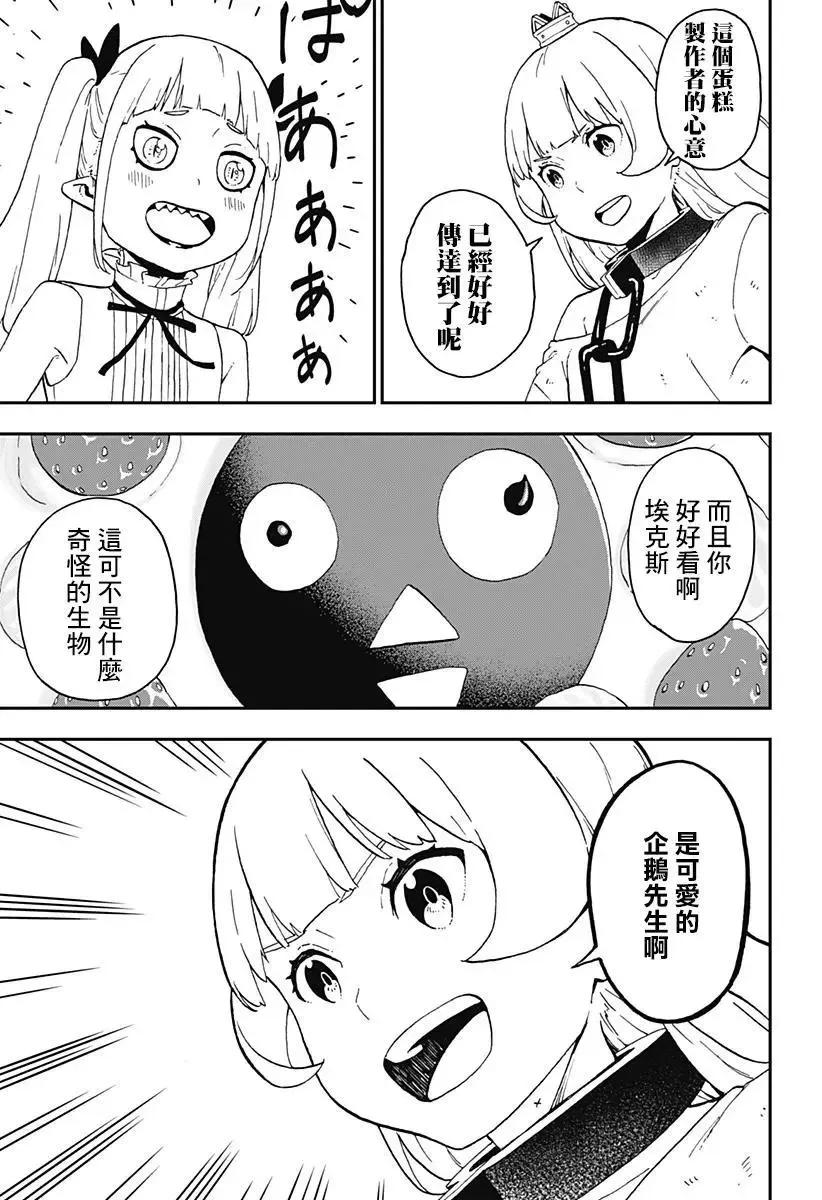 第45话 第7页