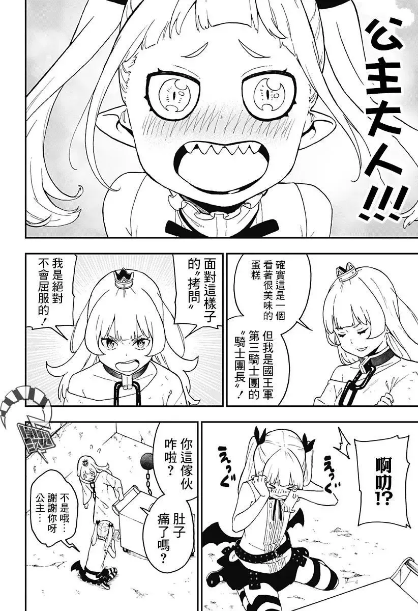 第45话 第8页