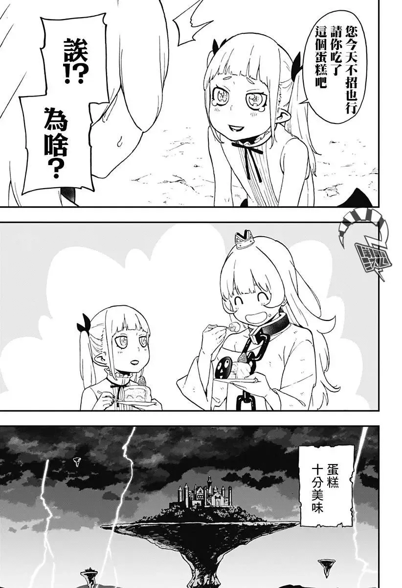 第45话 第9页