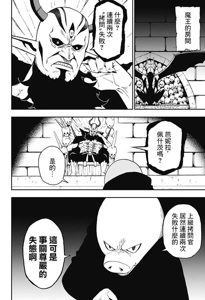 第45话 第10页