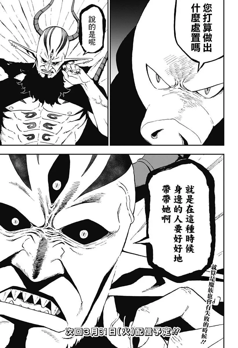 第45话 第11页