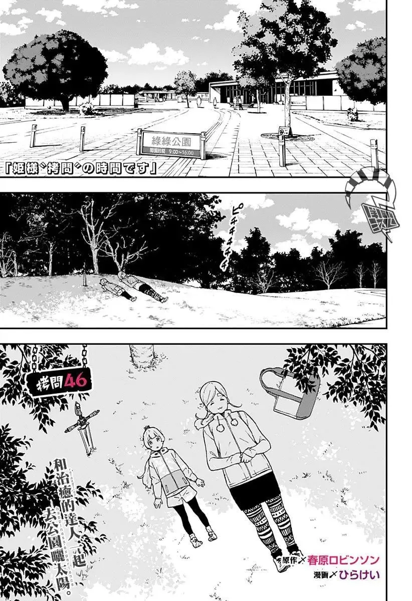 第46话 第1页