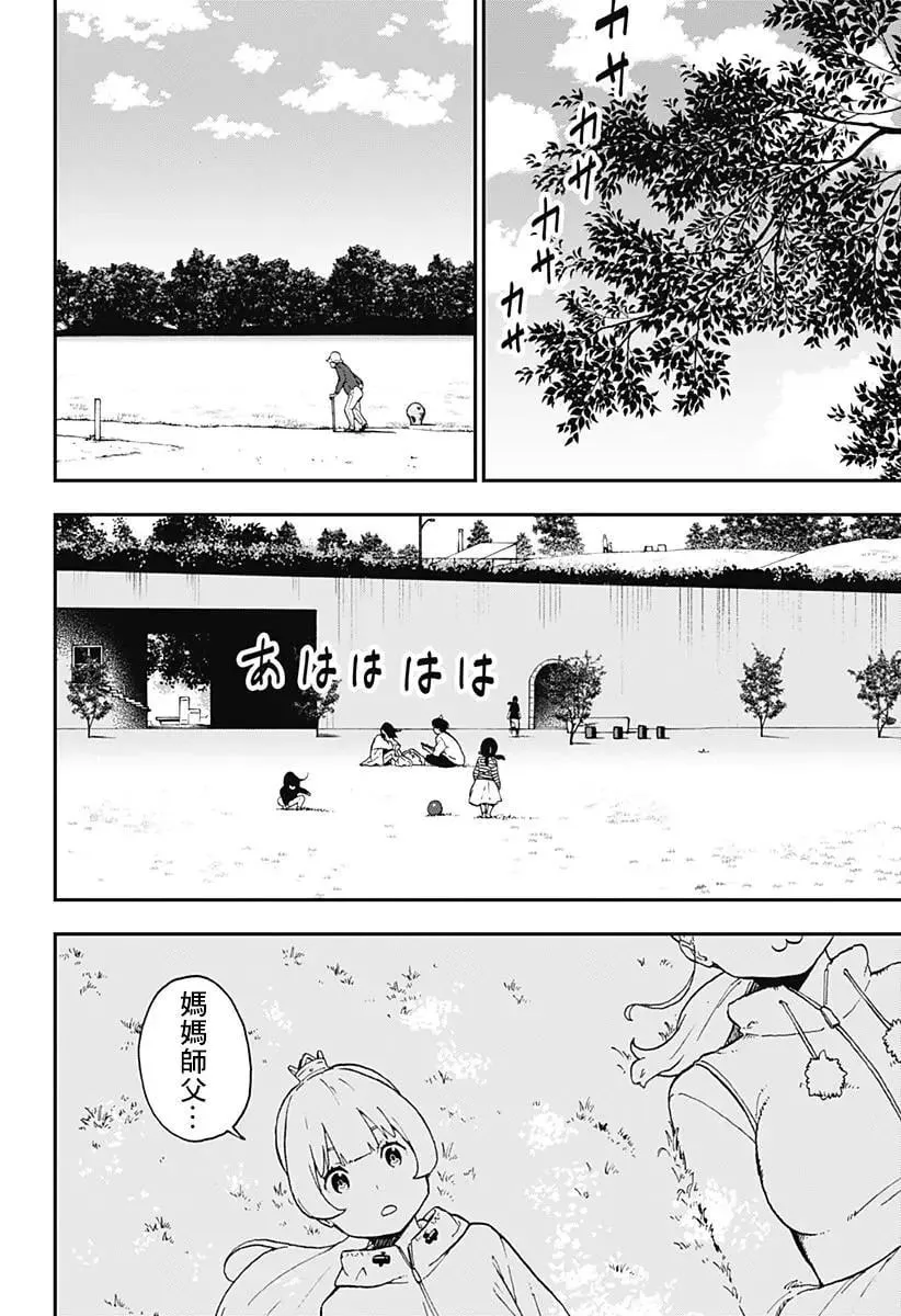 第46话 第2页