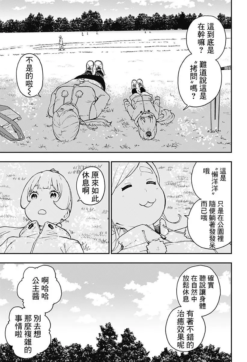第46话 第3页