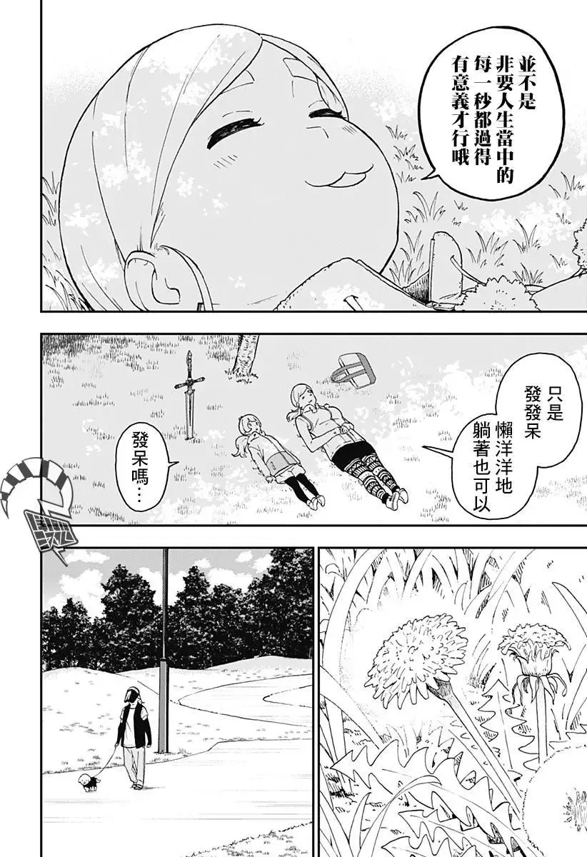第46话 第4页