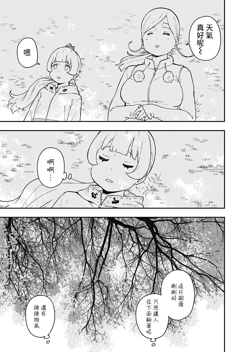 第46话 第5页