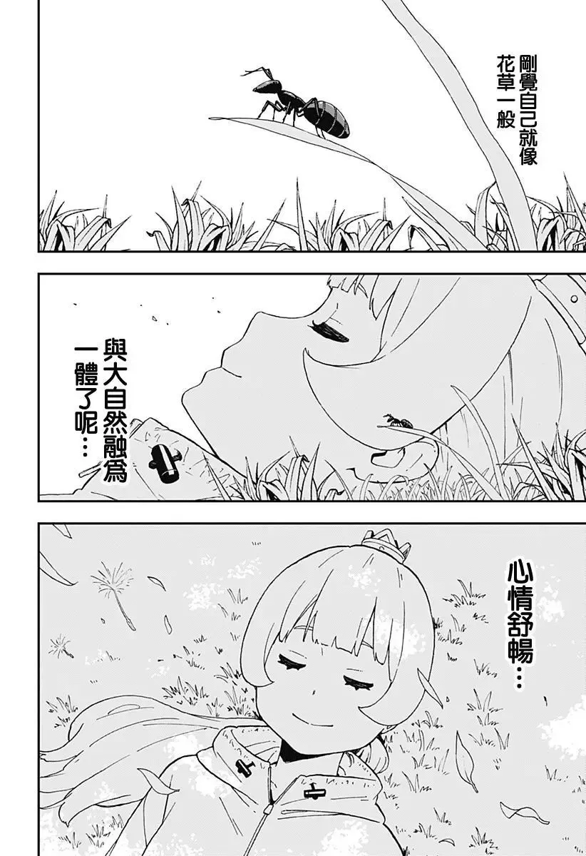 第46话 第6页