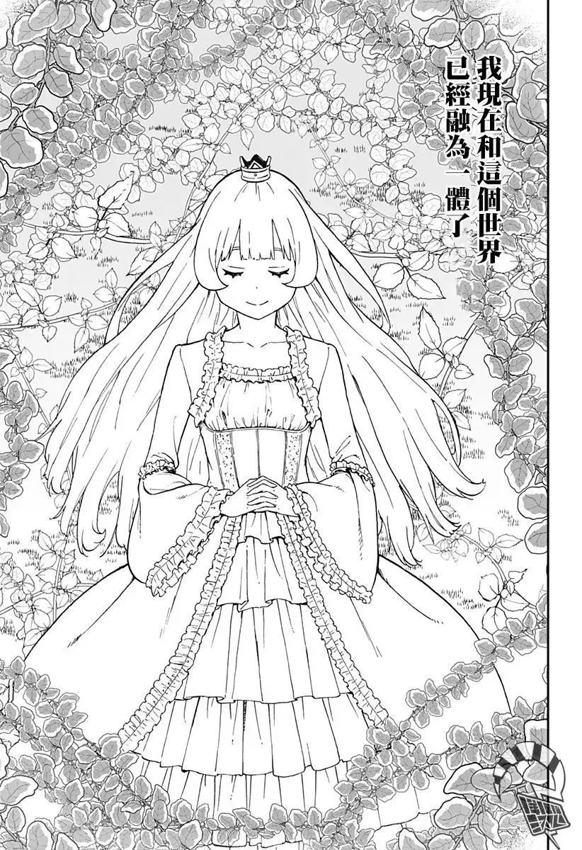 第46话 第7页