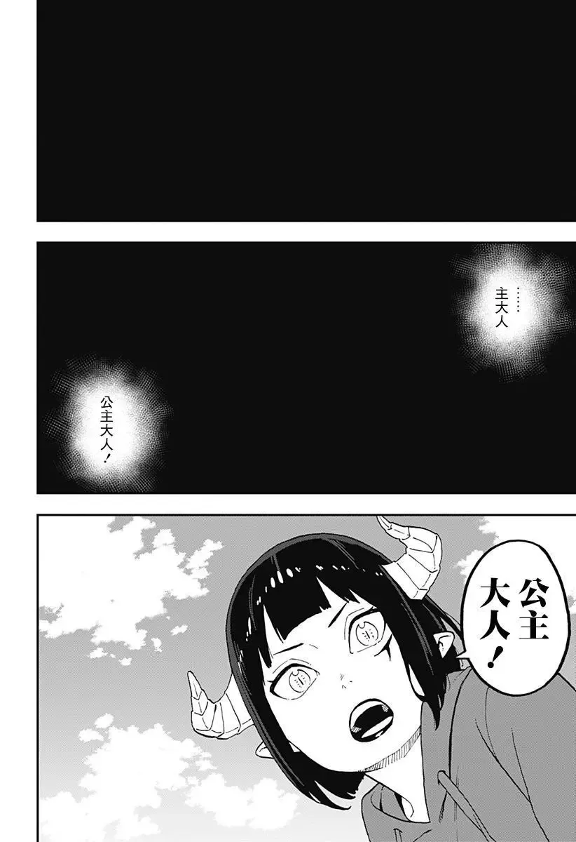 第46话 第8页