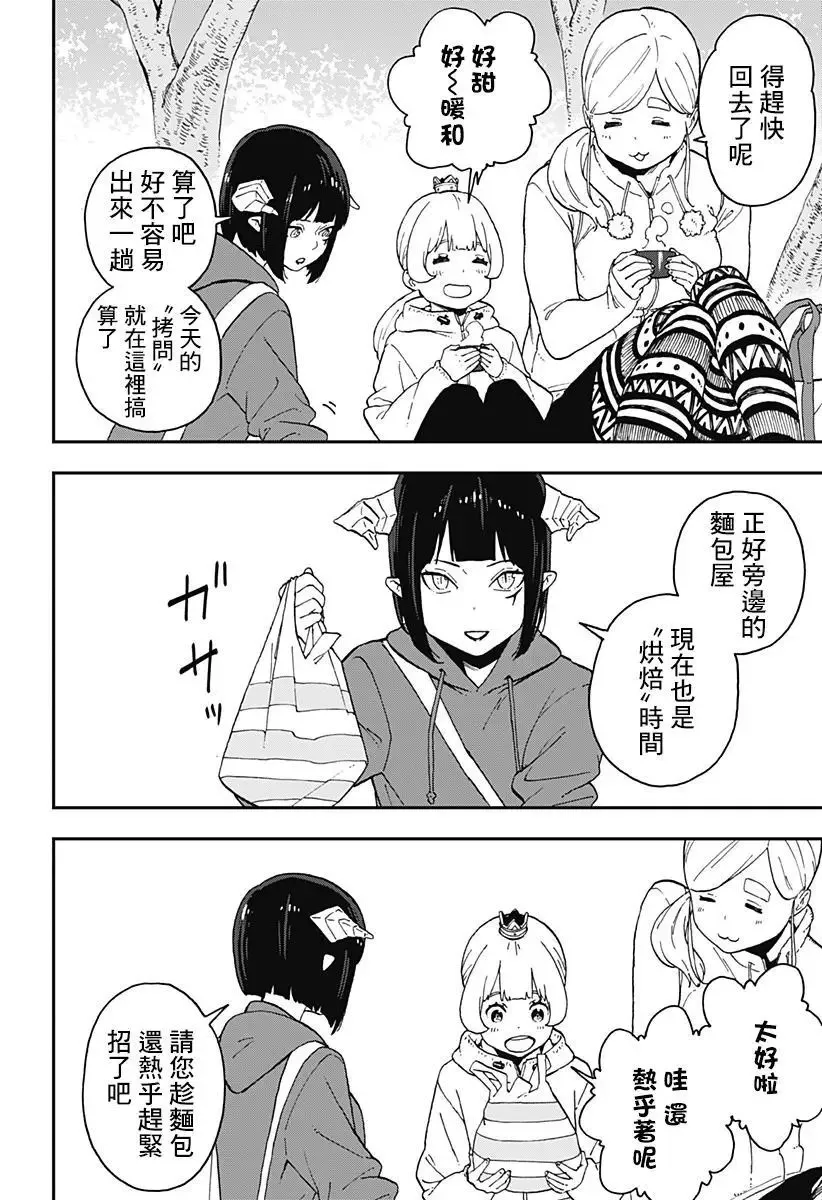 第46话 第9页