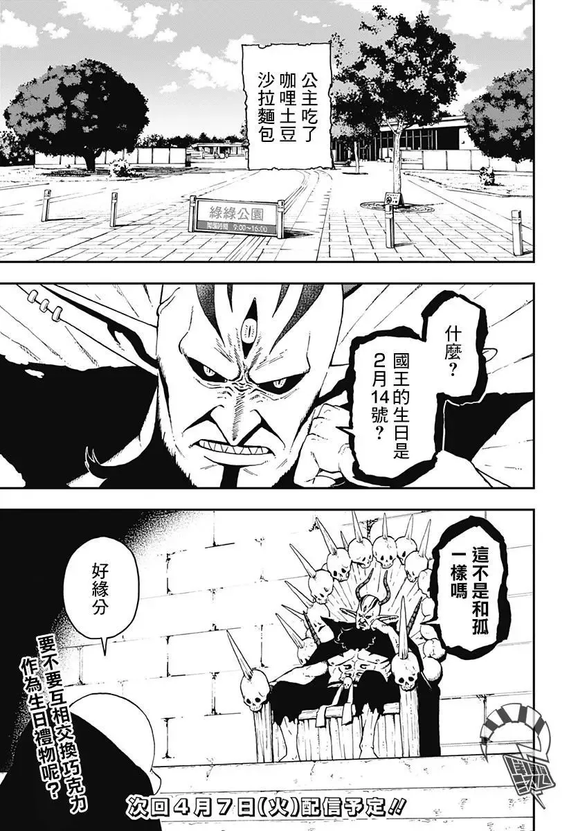 第46话 第10页