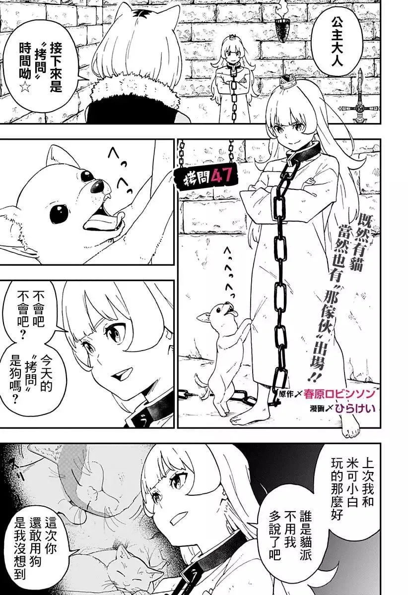 第47话 第1页