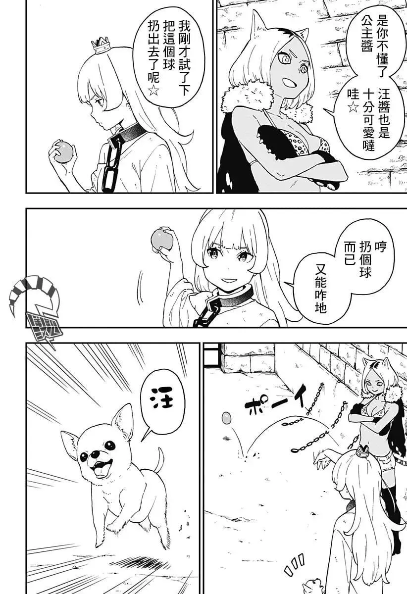 第47话 第2页