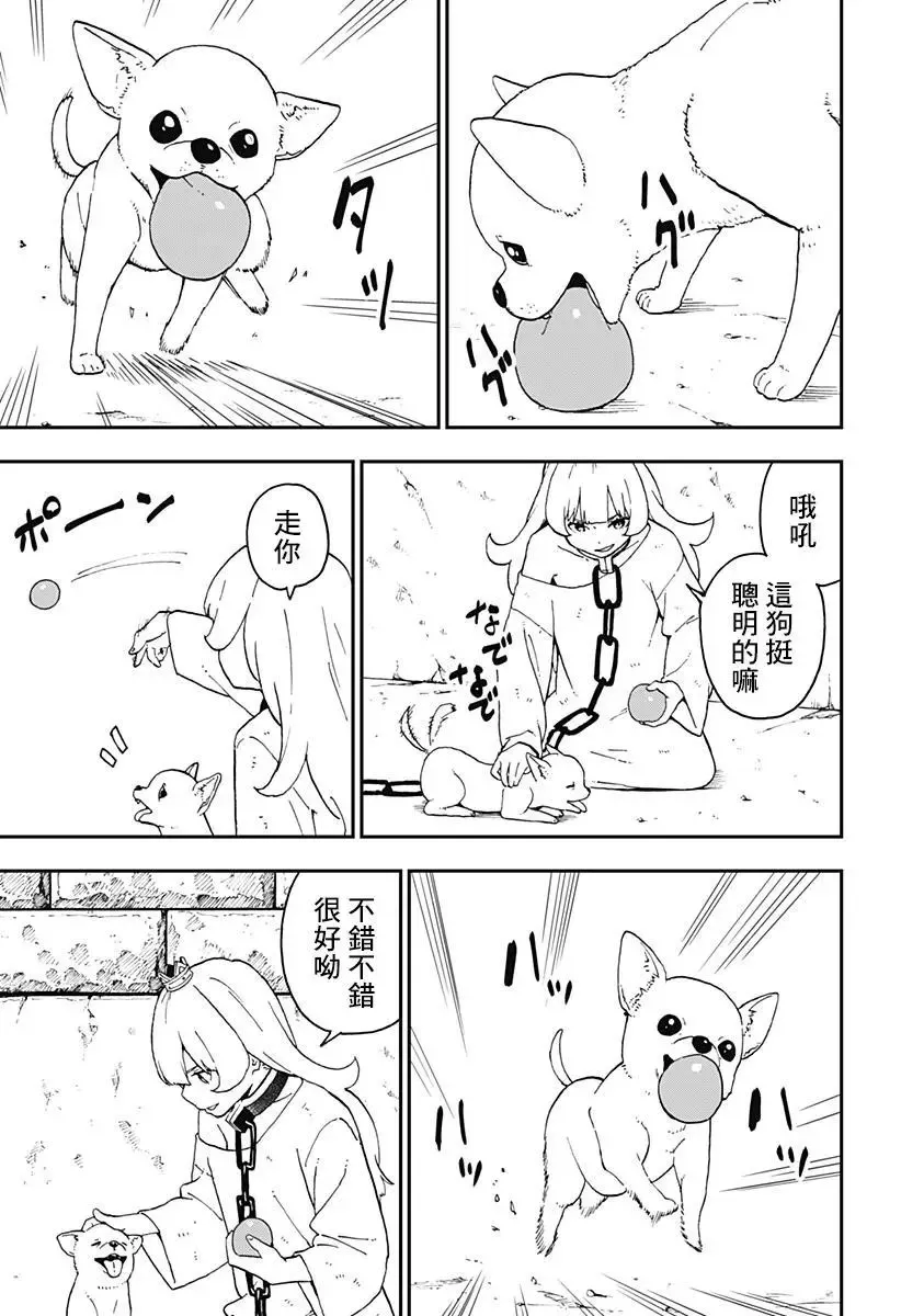 第47话 第3页