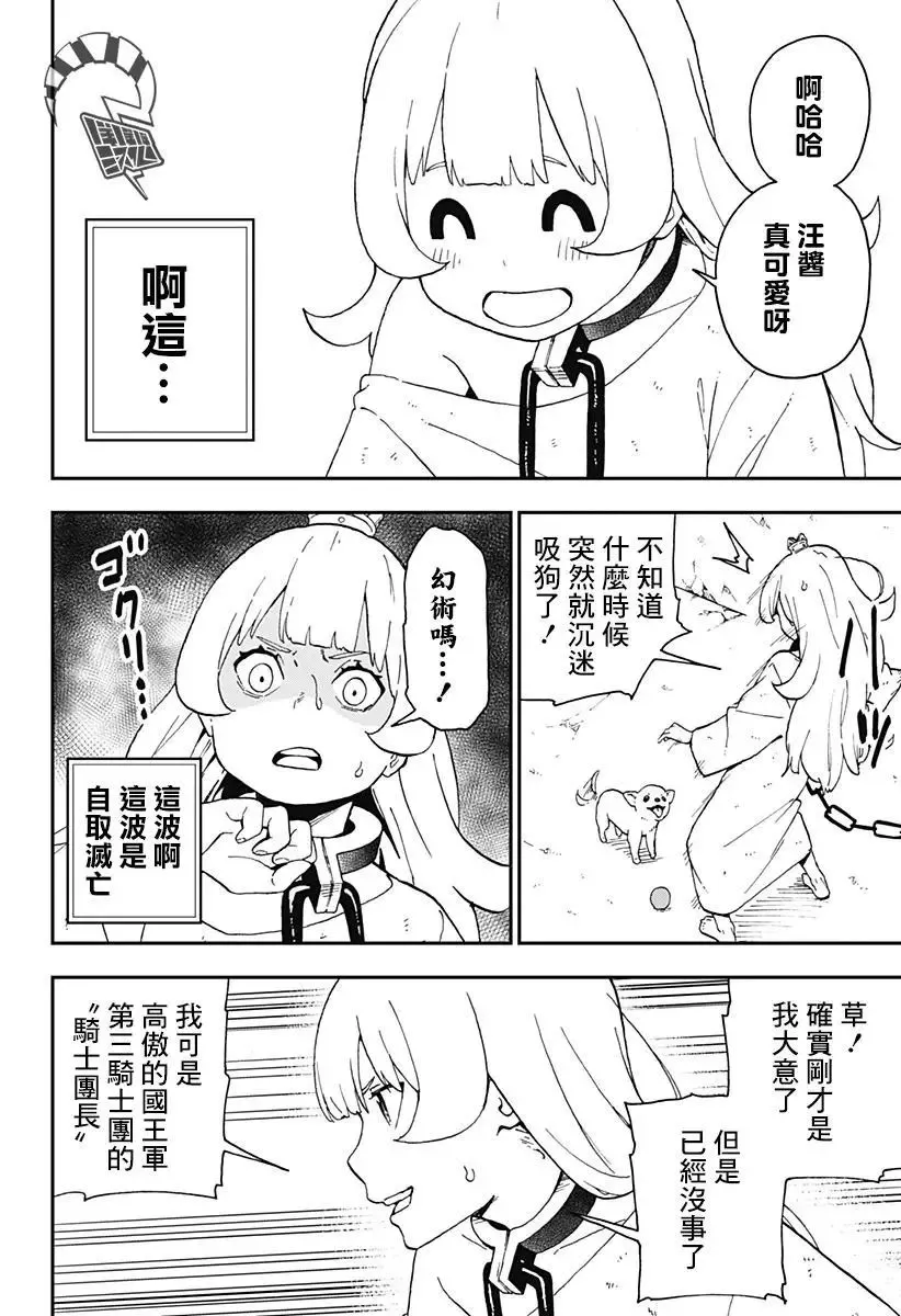 第47话 第4页