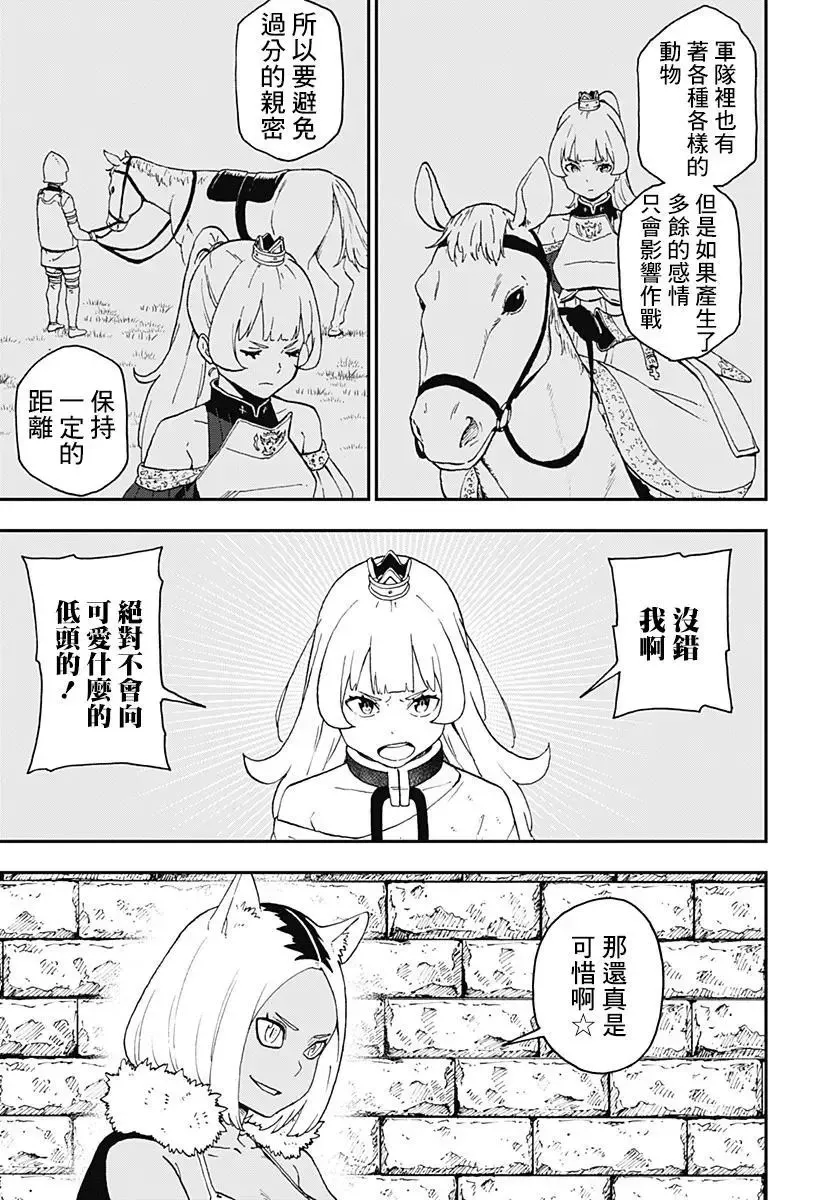 第47话 第5页