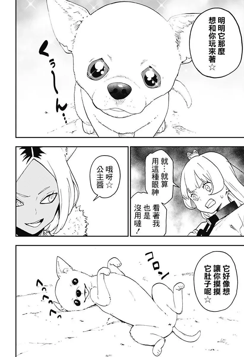 第47话 第6页