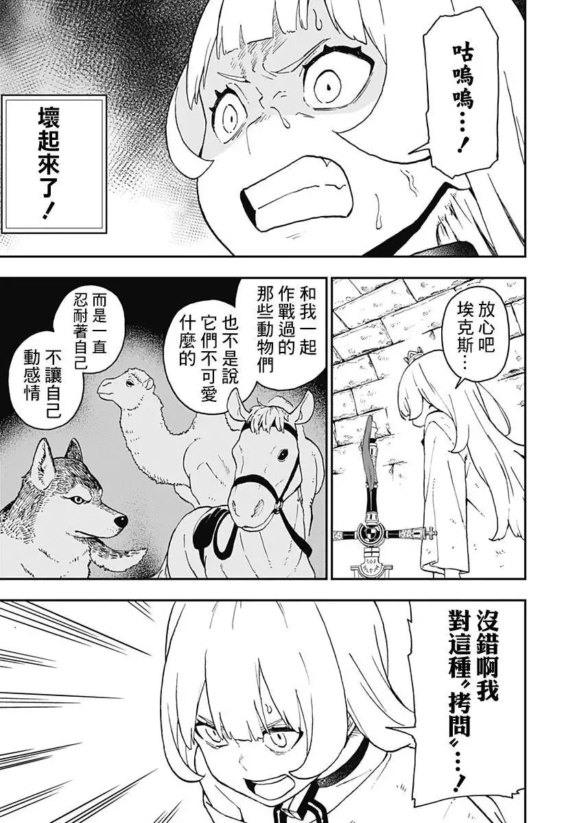 第47话 第7页