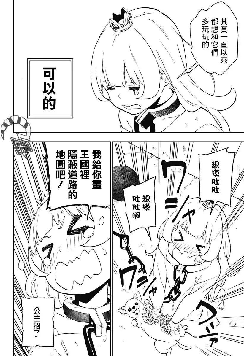 第47话 第8页