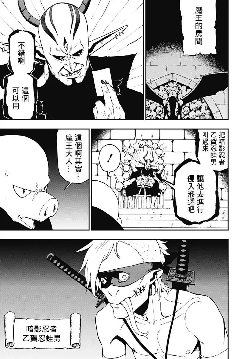 第47话 第9页