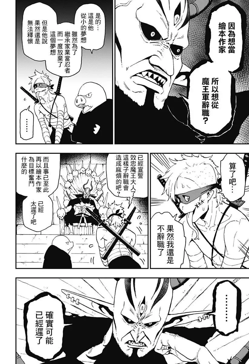 第47话 第10页