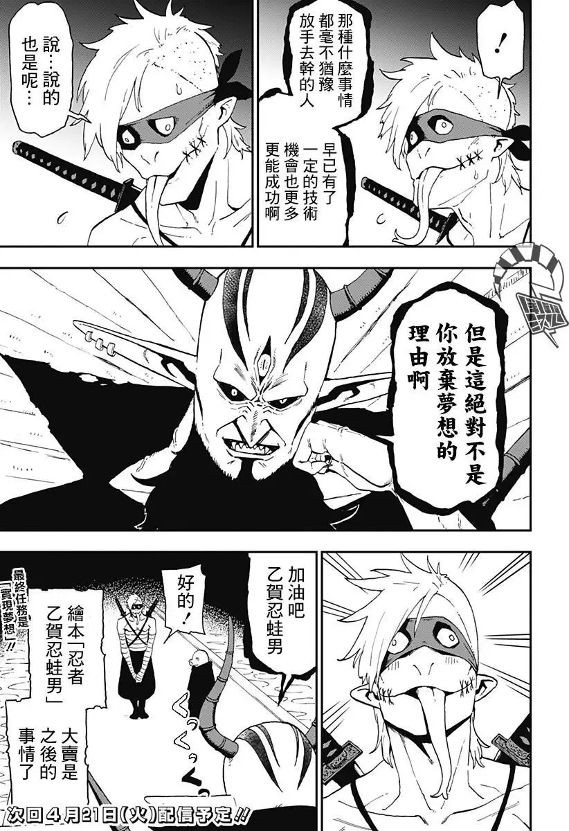 第47话 第11页