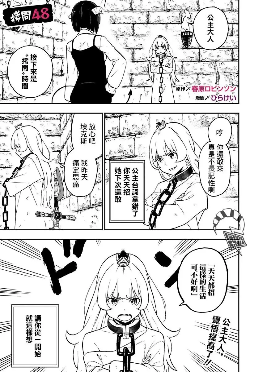 第47话 第13页
