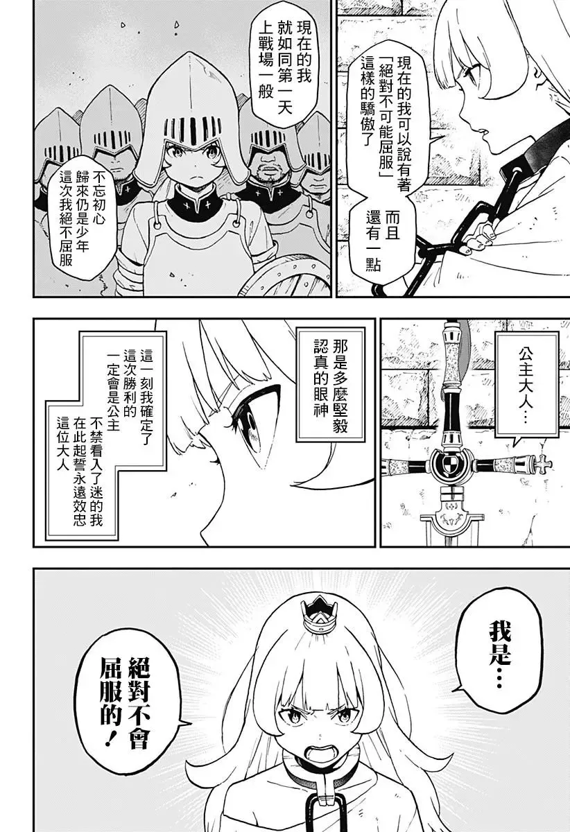 第47话 第14页