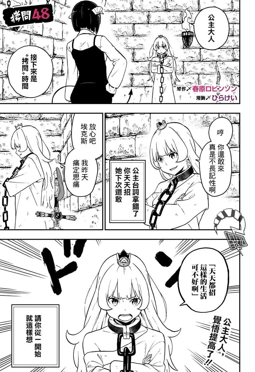 第48话 第1页