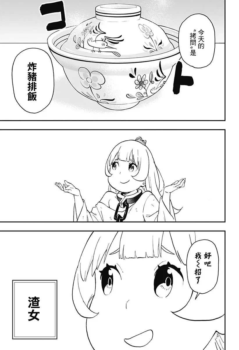 第48话 第3页